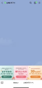 Lineの誕生日カレンダーが利用できない原因やいつから利用できるのかについて解説 App Story