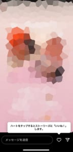 インスタ新機能ストーリーのいいね機能の詳細や使い方使えない場合の対処法を解説 App Story