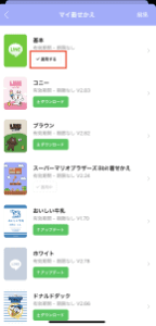Lineの背景が突然デフォルトに戻ってしまう原因と対処法 App Story