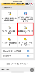 海外から突然電話がかかってくる詐欺の詳細と対処法を解説 App Story