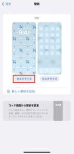 Ios16のロック画面の時計アレンジ機能の使い方について解説 App Story
