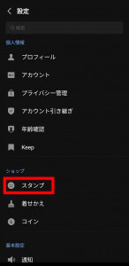 Lineでメッセージを送るたびに勝手にスタンプが送信されるバグ 不具合の原因と対処法を解説 App Story