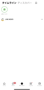 Lineタイムラインが読み込めない 表示が0になる場合の原因と対処法 App Story