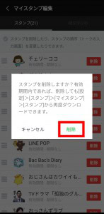 Lineでメッセージを送るたびに勝手にスタンプが送信されるバグ 不具合の原因と対処法を解説 App Story