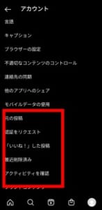 22年最新版インスタでいいねした投稿と最近削除済みが見れなくなる消えた原因と対処法 App Story