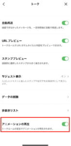 22年lineで花火が上がるエフェクトの詳細や種類 出ない場合の対処法を解説 App Story