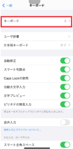 Lineだけsimejiが キーボード が使えない原因と対処法を解説 App Story Lineだけsimejiが キーボード が使えない原因と対処法を解説 App Story