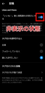 インスタでいいね数を非表示にする方法とできない場合の対処法や注意点について解説 App Story インスタでいいね数を非表示にする方法とできない場合の対処法や注意点について解説 App Story