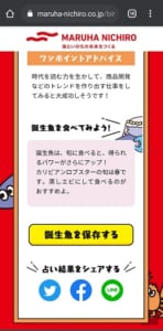 私の誕生魚診断って当たるの？占う方法について解説！  App Story