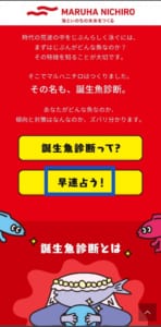 私の誕生魚診断って当たるの？占う方法について解説！  App Story