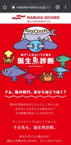 私の誕生魚診断って当たるの？占う方法について解説！  App Story