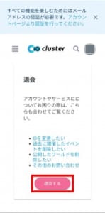 Cluster クラスター スマホアプリの使い方と操作方法やアバター追加方法を解説 App Story
