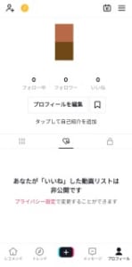 Tiktokでいいねした動画が消えた原因と対処法を解説 App Story