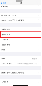 LINEだけSimejiが(キーボード)が使えない原因と対処法を解説！  App Story