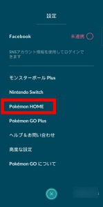ポケモンgoの不思議な箱のもらい方や使い方 注意点まで解説 App Story ポケモンgoの不思議な箱のもらい方や使い方 注意点まで解説 App Story