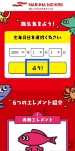 私の誕生魚診断って当たるの？占う方法について解説！  App Story
