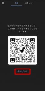 ChromeでQRコードを作成して読み取る方法について解説  App Story