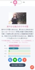 話題の動物顔テストの詳細や診断方法と本当に当たるのかに関して解説 App Story