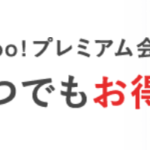Yahoo Japan Idの削除方法と削除出来ない時の理由 対処方法 App Story Yahoo Japan Idの削除方法と削除出来ない時の理由 対処方法 App Story