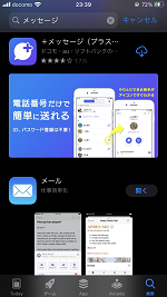 2021年最新】LINEの代わりに流行する安全性の高いアプリを紹介！  App 