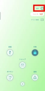 ポケモンgoでゲットできる伊藤園のバッジが表示されない場合の原因と対処法 App Story