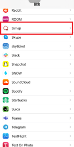 Lineだけsimejiが キーボード が使えない原因と対処法を解説 App Story Lineだけsimejiが キーボード が使えない原因と対処法を解説 App Story