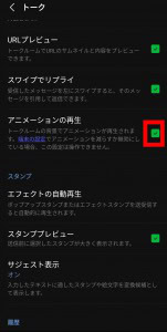 21年 Lineで母の日エフェクトが表示される 種類や見れない場合の対処法などを解説 App Story