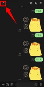 Lineでメッセージを送るたびに勝手にスタンプが送信されるバグ 不具合の原因と対処法を解説 App Story Lineでメッセージを送るたびに勝手にスタンプが送信されるバグ 不具合の原因と対処法を解説 App Story