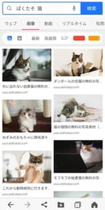 Yahoo アプリで画像が保存できない場合の原因と対処法 App Story