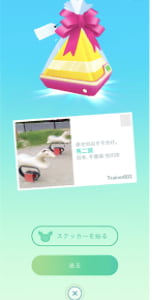 ポケモンgoでギフトが送れない 受け取れない場合の原因と対処法 App Story ポケモンgoでギフトが送れない 受け取れない場合の原因と対処法 App Story