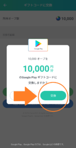Mirrativのギフト機能の詳細と換金など解説 App Story