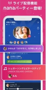 音楽コラボアプリ Nana は稼げる チップと還元率を解説 App Story