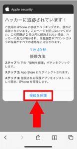 ご使用のiphoneがハッキングされました デバイスでのすべての操作がハッカーにより追跡されています 詐欺の詳細や対処法を解説 App Story