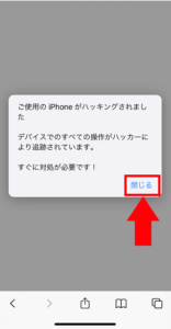 ご使用のiphoneがハッキングされました デバイスでのすべての操作がハッカーにより追跡されています 詐欺の詳細や対処法を解説 App Story