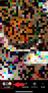 21年最新 インスタのストーリーの閲覧順番はどう決まる 理由や詳細を解説 App Story