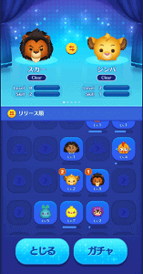 完全版 ツムツムスタジアム ツムスタ 攻略法 最強チーム編成を徹底解説 App Story 完全版 ツムツムスタジアム ツムスタ 攻略法 最強チーム編成を徹底解説 App Story