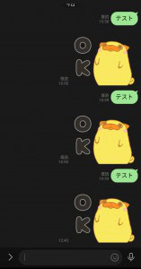 Lineでメッセージを送るたびに勝手にスタンプが送信されるバグ 不具合の原因と対処法を解説 App Story