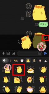 Lineでメッセージを送るたびに勝手にスタンプが送信されるバグ 不具合の原因と対処法を解説 App Story