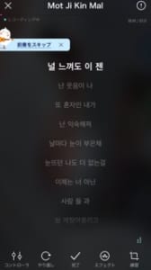 Pokekara ポケカラ の韓国語の曲をハングル表記で歌う方法 ルビは表示される App Story Pokekara ポケカラ の韓国語の曲をハングル表記で歌う方法 ルビは表示される App Story