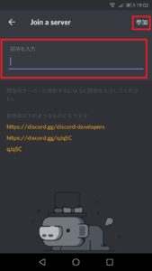 完全版 Discord ディスコード アプリの使い方 App Story