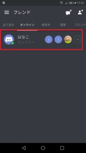 Discord ディスコード でブロックされているか確認する方法 App Story