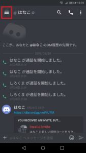Discord ディスコード で電話する方法を詳しく解説 App Story Discord ディスコード で電話する方法を詳しく解説 App Story