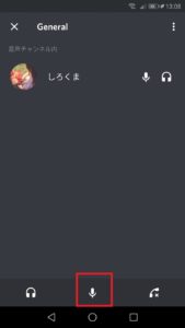 Discord ディスコード 電話できない つながらない ノイズ対処法 App Story