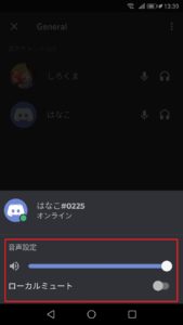 Discord ディスコード 電話できない つながらない ノイズ対処法 App Story