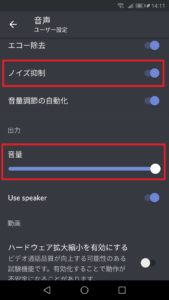 Discord ディスコード 電話できない つながらない ノイズ対処法 App Story