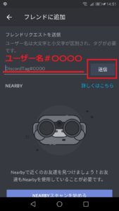 Discord ディスコード のフレンド追加方法を解説 App Story Discord ディスコード のフレンド追加方法を解説 App Story