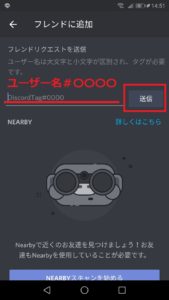 Discord ディスコード のフレンド追加方法を解説 App Story