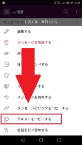 Slack(スラック)でメッセージを引用して返信する方法を解説(共有と