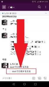 Slack スラック でメッセージを引用して返信する方法を解説 共有との違いも App Story