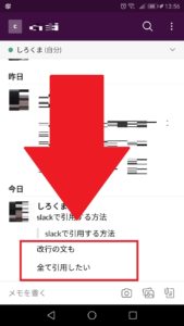 Slack スラック でメッセージを引用して返信する方法を解説 共有との違いも App Story